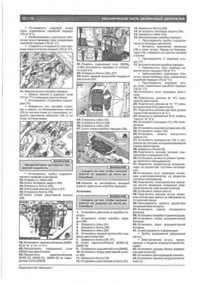 Russian C5 manual