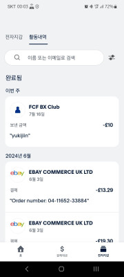 Screenshot_20240717_000313_PayPal.jpg